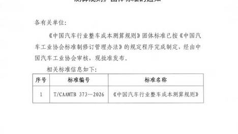 遏制“价格战”有了“依据”，以后举报车企定低价按新规则查