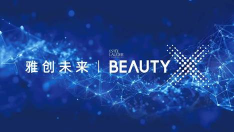雅诗兰黛集团中国「雅创未来 Beauty X」创新大赛2026启动招募 链接创新势能，突破美妆新边界