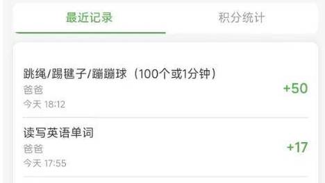 积分制养娃——给两个孩子检查作业实录（20260728）