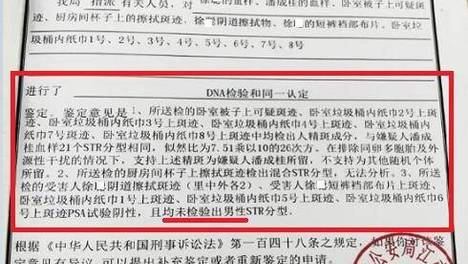 浙江金华一起离谱的强奸案，转业干部四处喊冤求重审