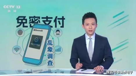 多名美团月付用户遭盗刷，央视曝光“免密支付”套路！