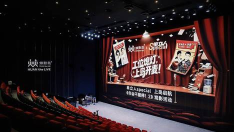 多元化新秀场！焕影岛 × 单立人喜剧-正式开启国内脱口秀多元化新赛道