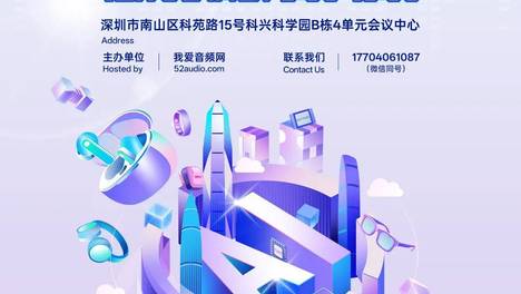 阵容初现！7 家企业抢先入驻2026世界 AI 音频硬件大会