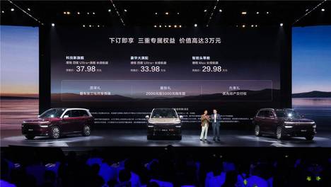 郭富城出任001号车主，奕境X9开启预售29.98万起！