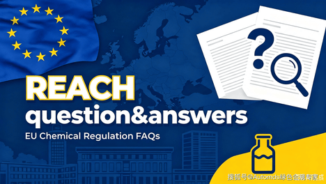 REACH丨136 - 下游用户可向其供应商传递哪些信息？