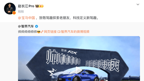 智界高管致敬宝马，智界RX以精准漂移姿态定义新能源驾趣新高度