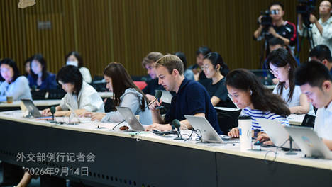 外交部:中方对也门和红海局势升温深表关切 | 外交部记者会实录（2026.9.14）