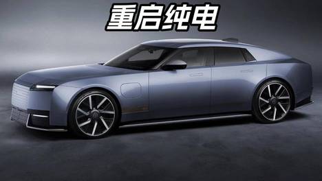 拿什么挑战豪华纯电市场？全新捷豹纯电Type 01，最狠的一次豪赌