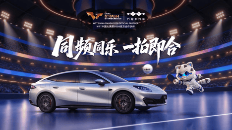 以拼搏赴热爱，方程豹携手WTT中国大满贯2026，共探未知之解
