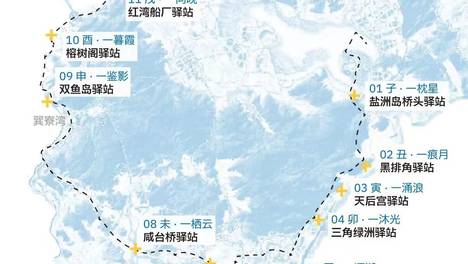 竞赛公告 | 惠州“山海十二时辰”主题驿站方案全球征集正式开启！