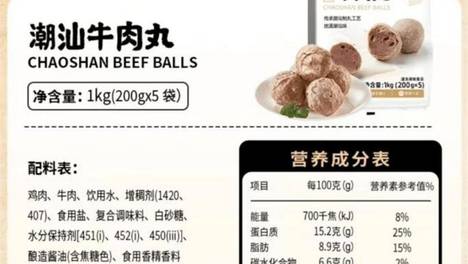 中国最顶级的牛肉丸，为什么在一个不养牛的地方？