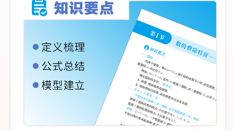 重磅｜华师大官方出品“小橙本”来了！难度精准对标SMK/择校考，上海牛娃家长都在抢！