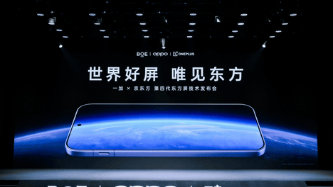 告别低价走量，手机产业链“抱团”深耕精品领域