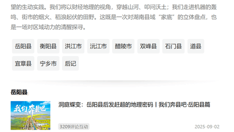 河有脉，产业有根丨《我们奔县吧》第二季明起上线