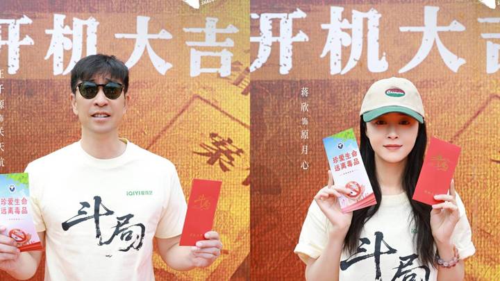 电视剧《斗局》开机,你期待吗?