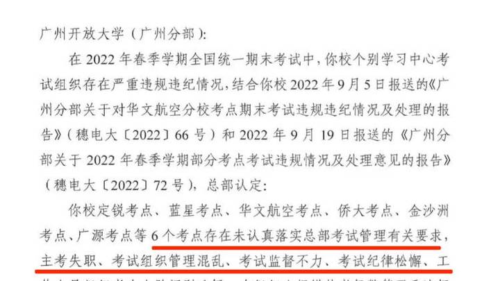 广州一成教考点2人被解聘,学校有责任吗?