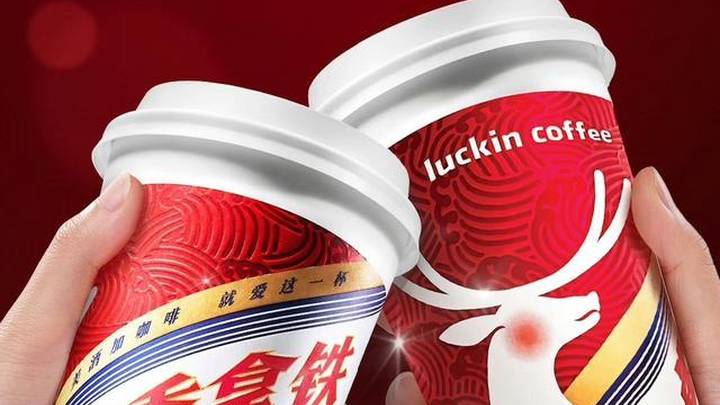 茅台瑞幸再联名,推出酱香巧克力,你还会买账吗?