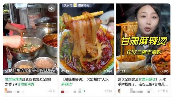 你喜欢吃天水麻辣烫吗?