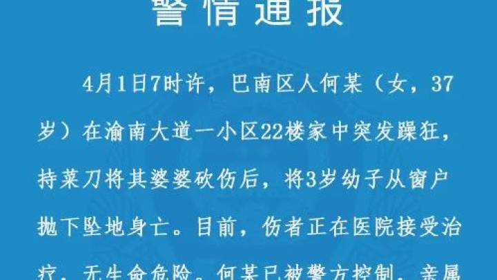 女子砍伤婆婆后将3岁幼子抛下楼,你觉得是产后抑郁吗?