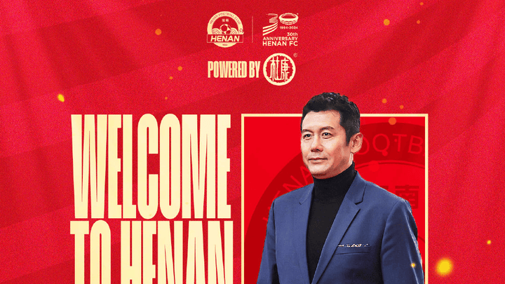 杨晨任河南足球俱乐部副总经理,你看好他的职业生涯吗?