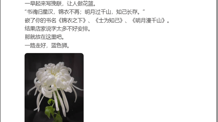《锦衣之下》作者被曝去世,你看过他的作品吗?