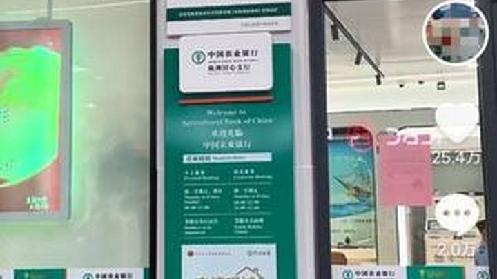 老年患者被抬至银行办取款手续期间死亡,银行有责任吗?