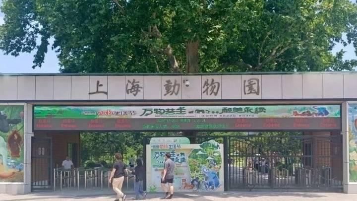 10月龄婴儿喝奶瓶被驱赶惹争议,上海动物园称做法合规,你觉得合理吗?