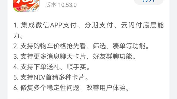 淘宝鸿蒙版10.53.0发布更新,你觉得好用吗?