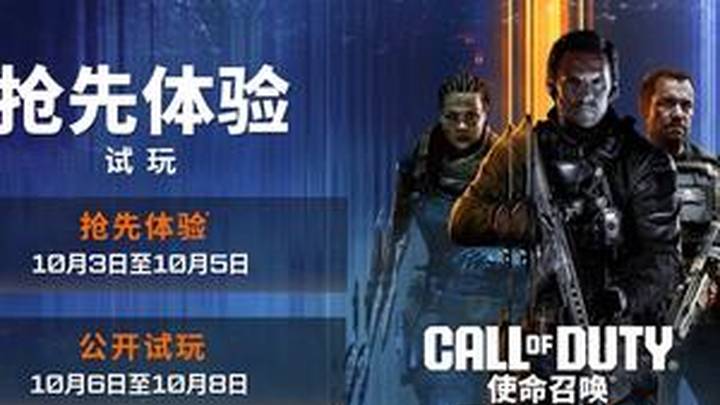 《黑色行动6》首发周免费开放,你觉得好玩吗?