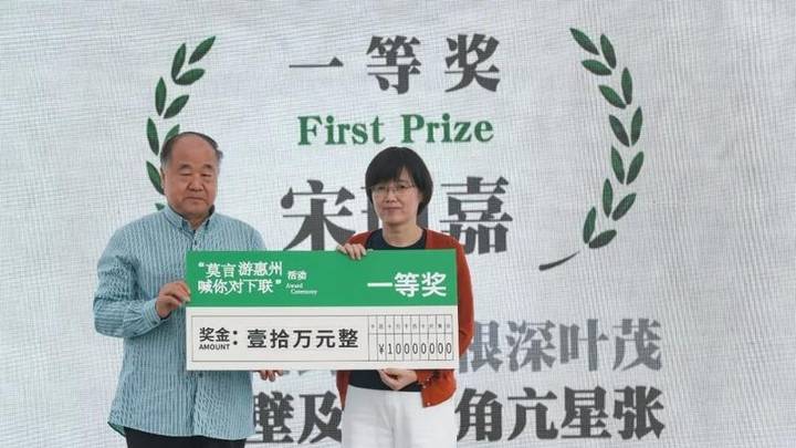 00后对出莫言上联,获奖10万,你是否认可这副对联?