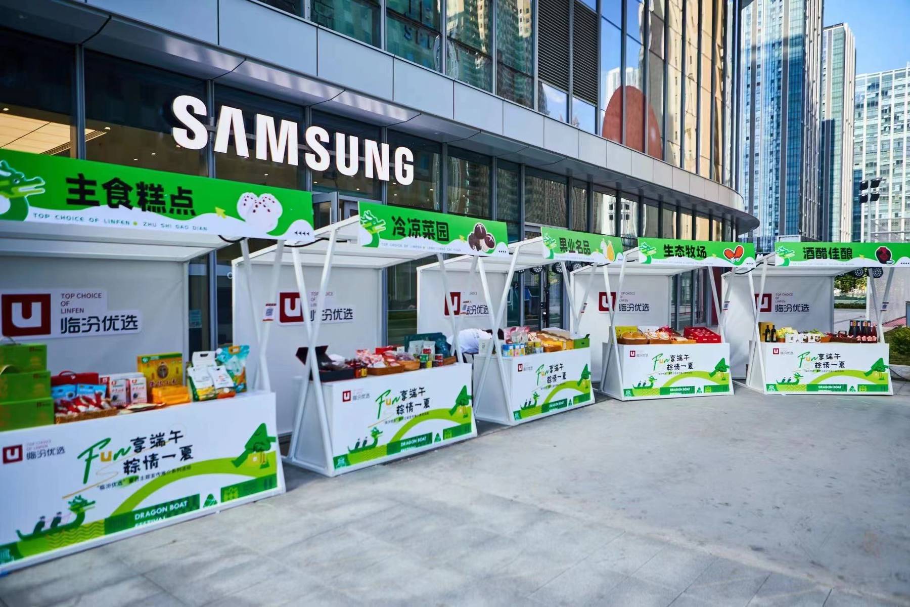 “临汾优选”夏日主题宣传推介活动在太原拉开帷幕