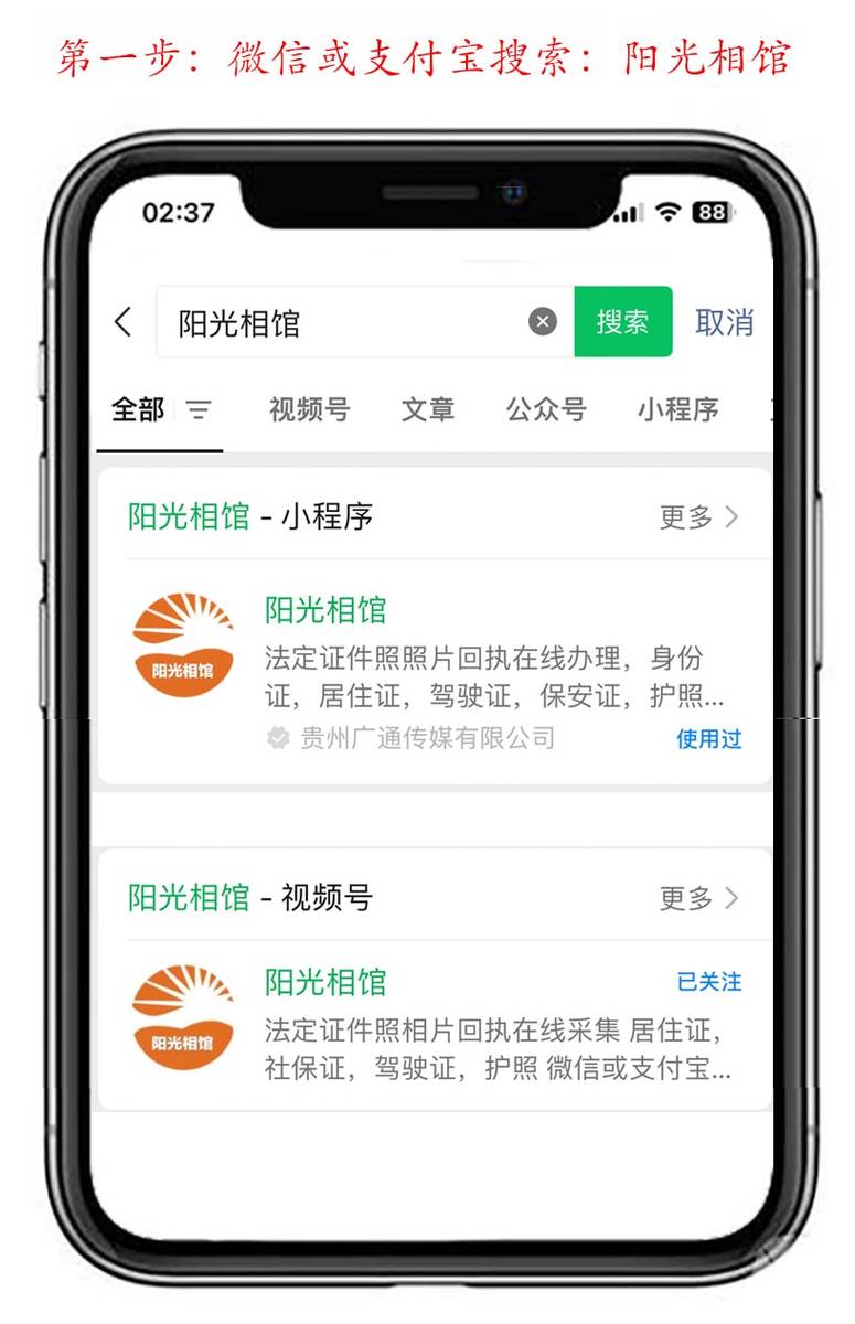 广东省驾驶证照片回执，如何办理？