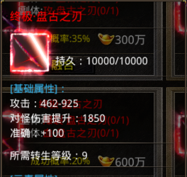 原始传奇：美杜莎传奇如何玩转装备合成系统？