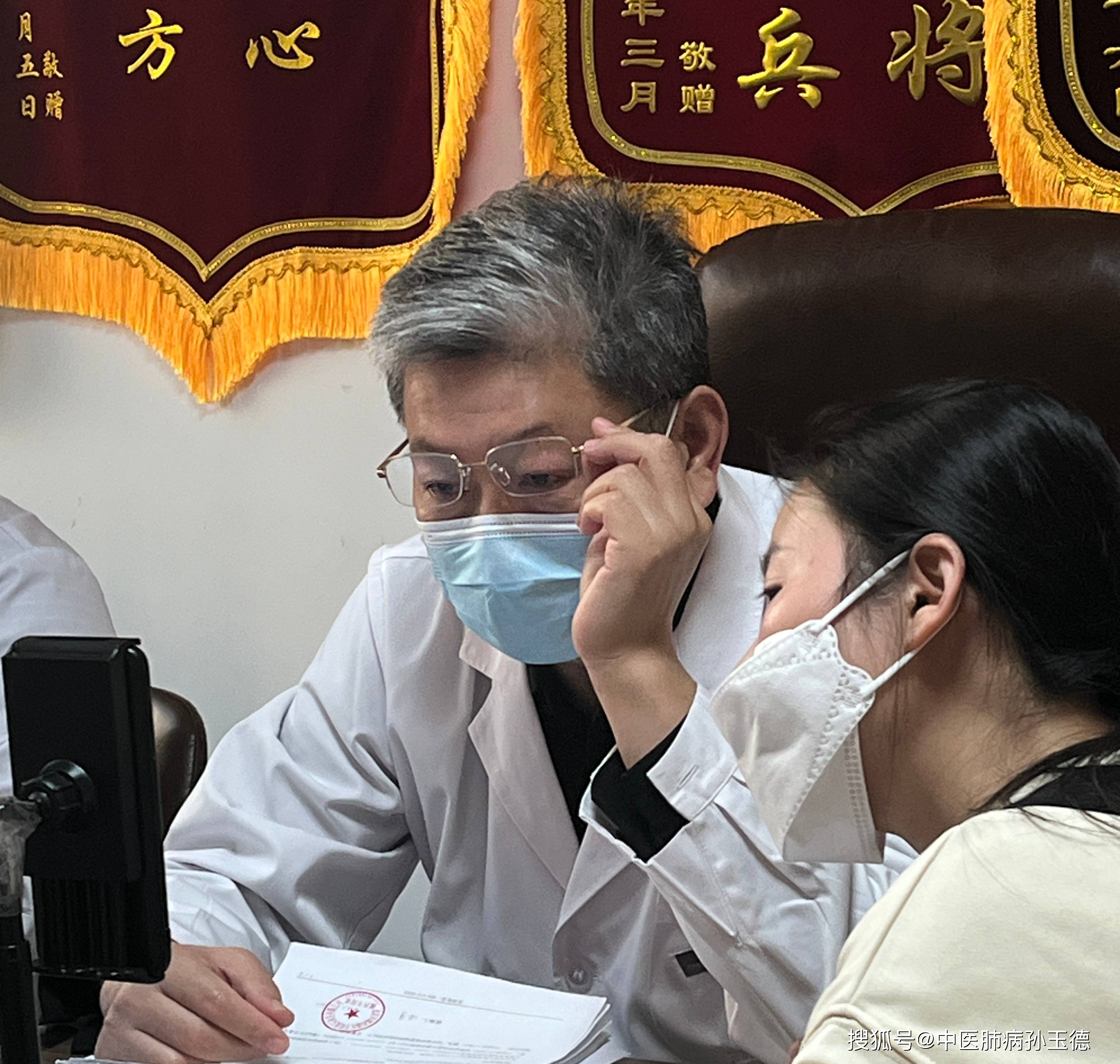 孙玉德|中医如何治疗慢性咳嗽的