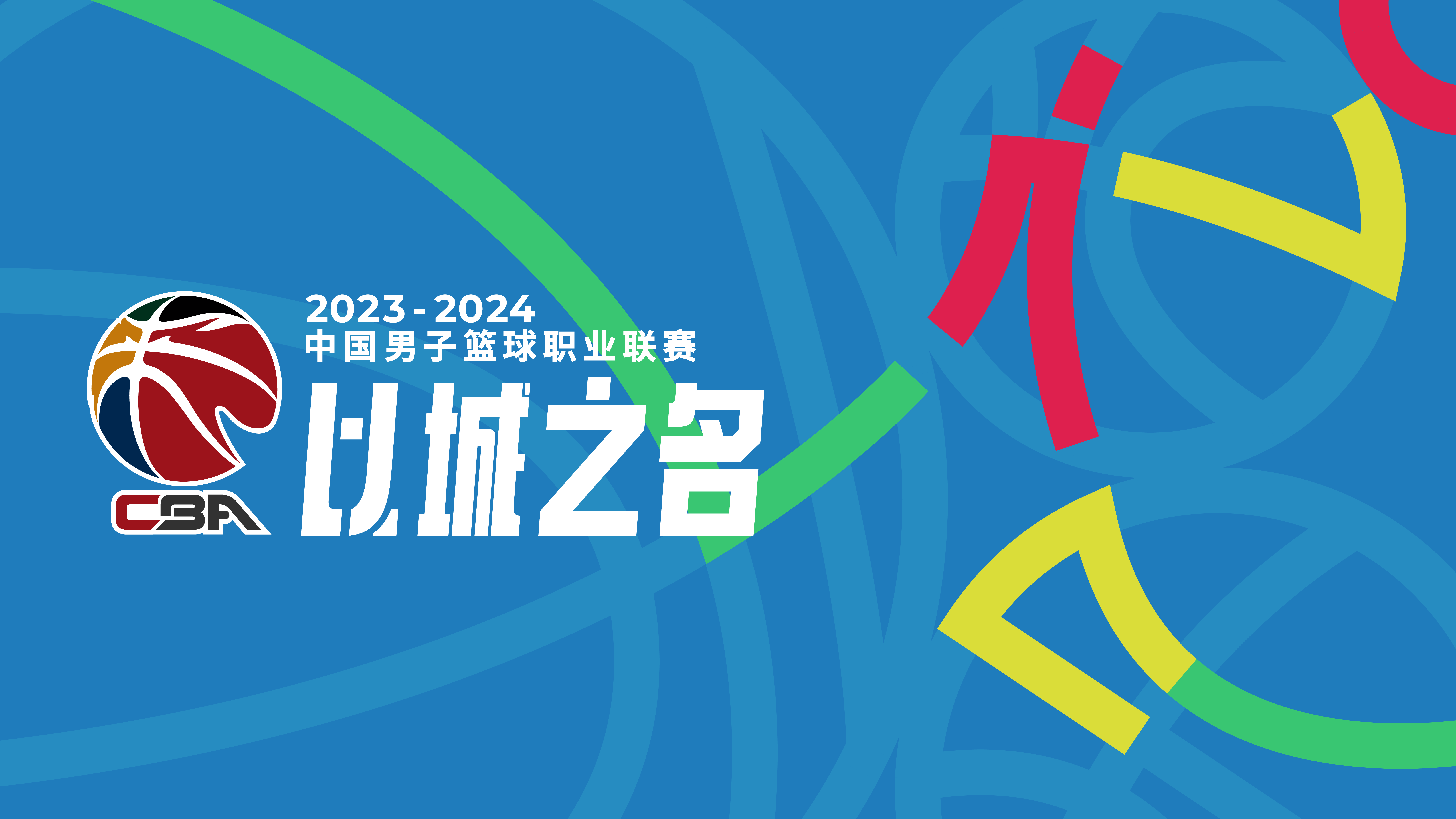 19:35直播CBA：山东VS广州 新疆VS宁波等5场