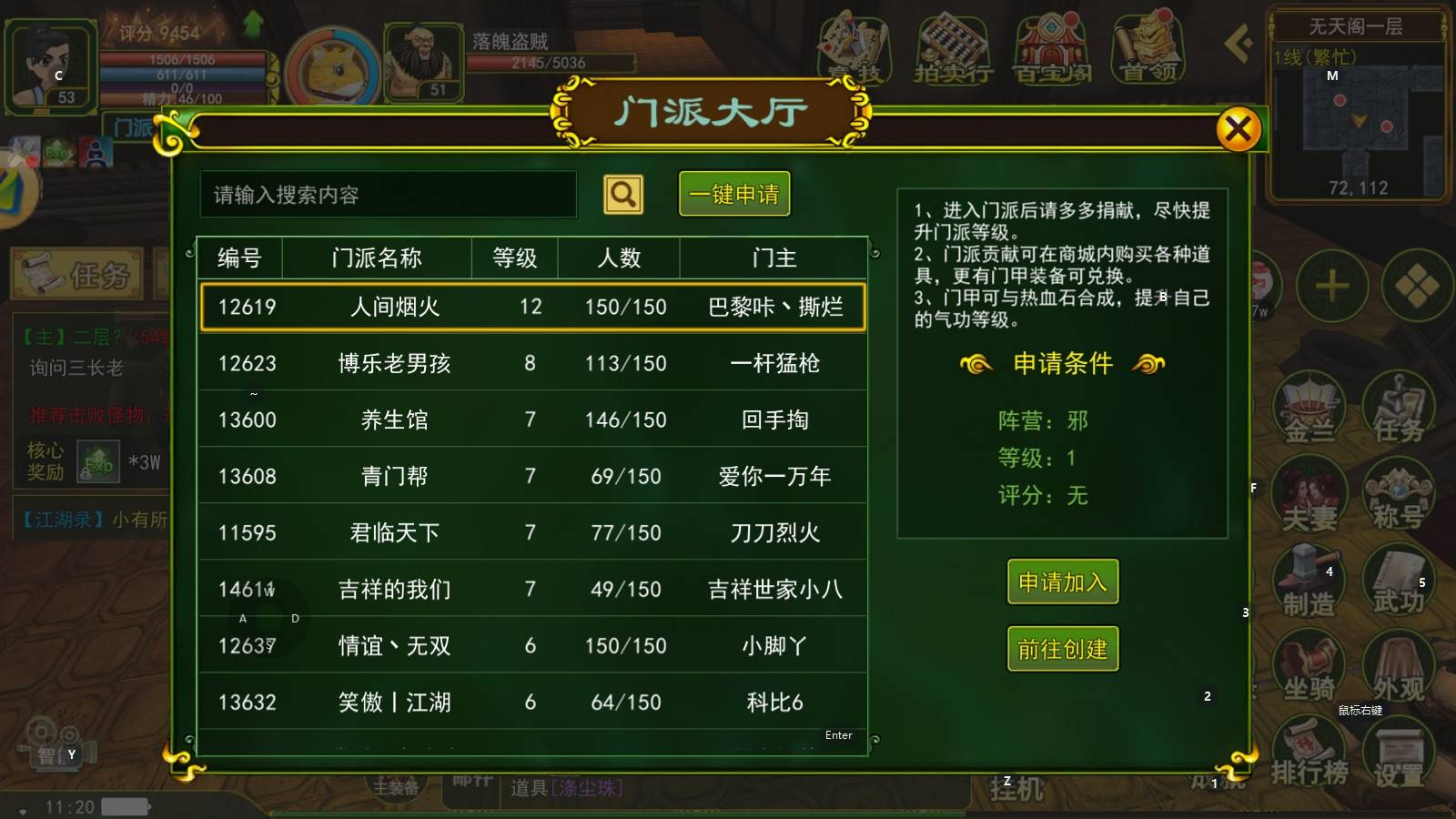 热血江湖手游：武侠类手游巅峰之作，完美还原端游游戏玩法画面！