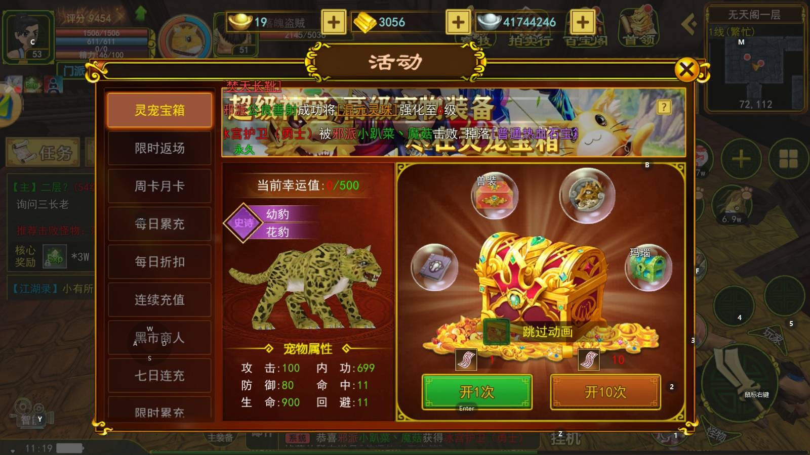 热血江湖手游：武侠类手游巅峰之作，完美还原端游游戏玩法画面！