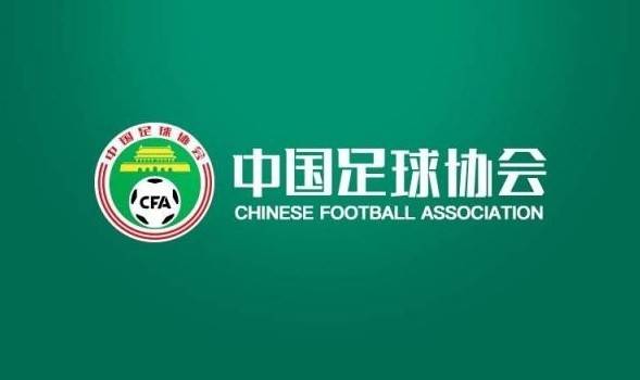 足协公布准入名单：广州队在列 中超球队全部通过