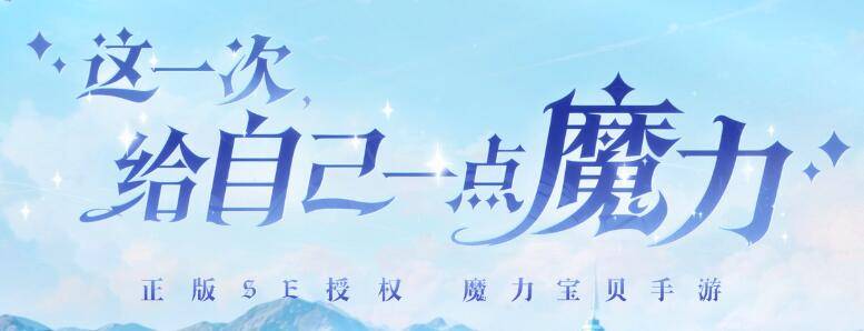 魔力宝贝复兴新手多开搬砖防封攻略