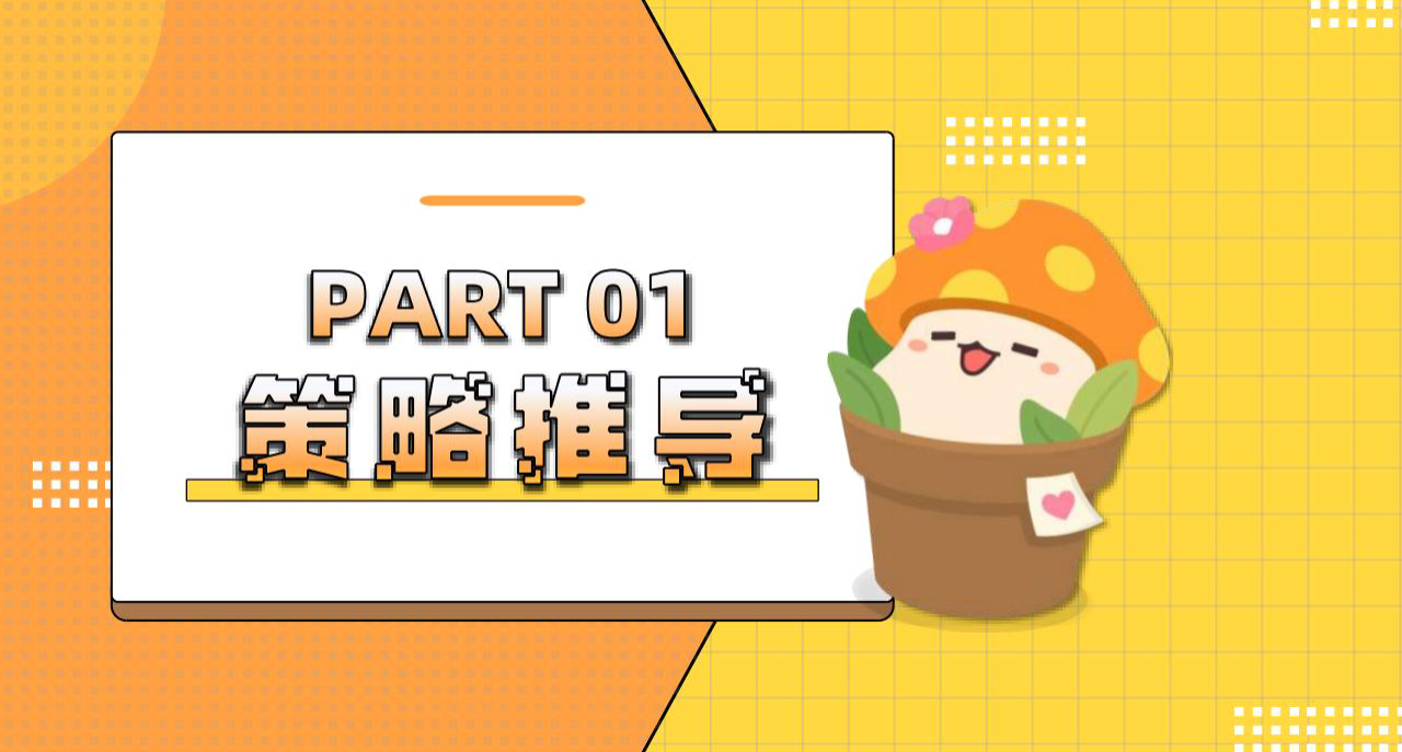 冒险岛手游线下快闪活动创意方案（附下载）