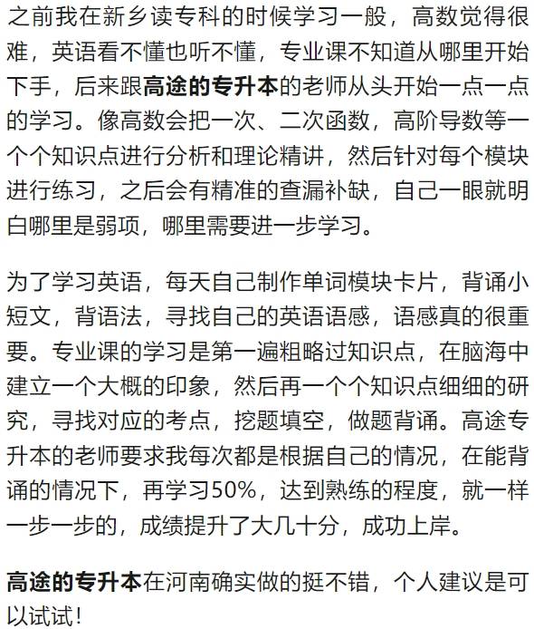 机械设计制造及其自动化专升本考什么? 机械设计制造及其自动化专升本考试，是许多学子为了进入机械工程领域而选择的途径之一。而在这场考试中，公共英语和高等数学两科目更是备受关注，因为它们不仅是考试的重点科目，也是学生评价自身综合能力的重要指标。本文将深入解析这两门科目的考试内容和备考策略，帮助考生们在考试中游刃有余，取得优异成绩。机械设计制造及其自动化专升本考什么? 公共英语和高等数学两科目，各科满分