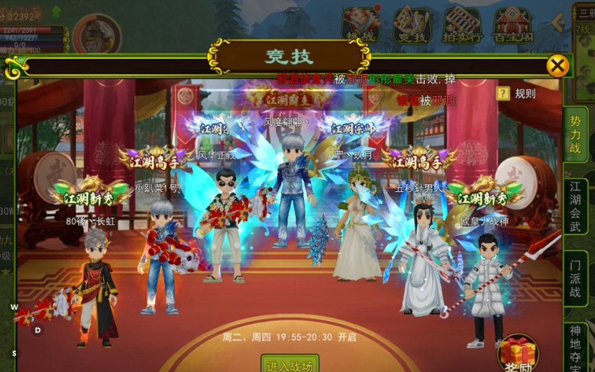 热血江湖手游_新手攻略，热血江湖手游详细讲解！