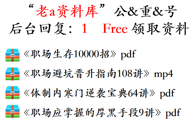 职场新人如何融入职场，只需掌握6个核心秘诀！