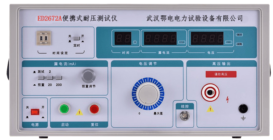 测试耐压仪使用方法完美体育