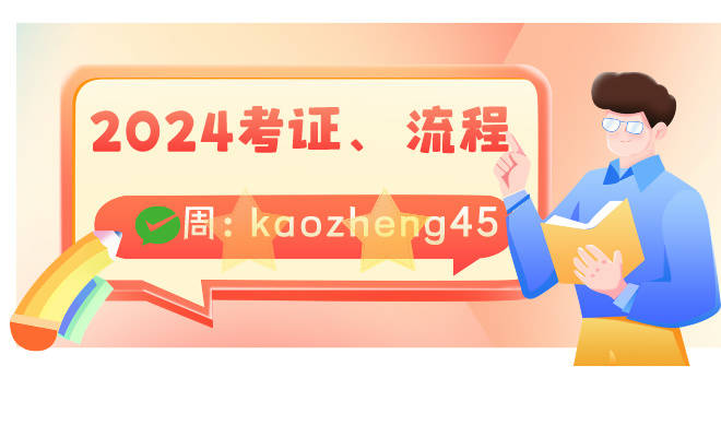 2024采购员证书报考!考证时间、条件、流程、工作内容