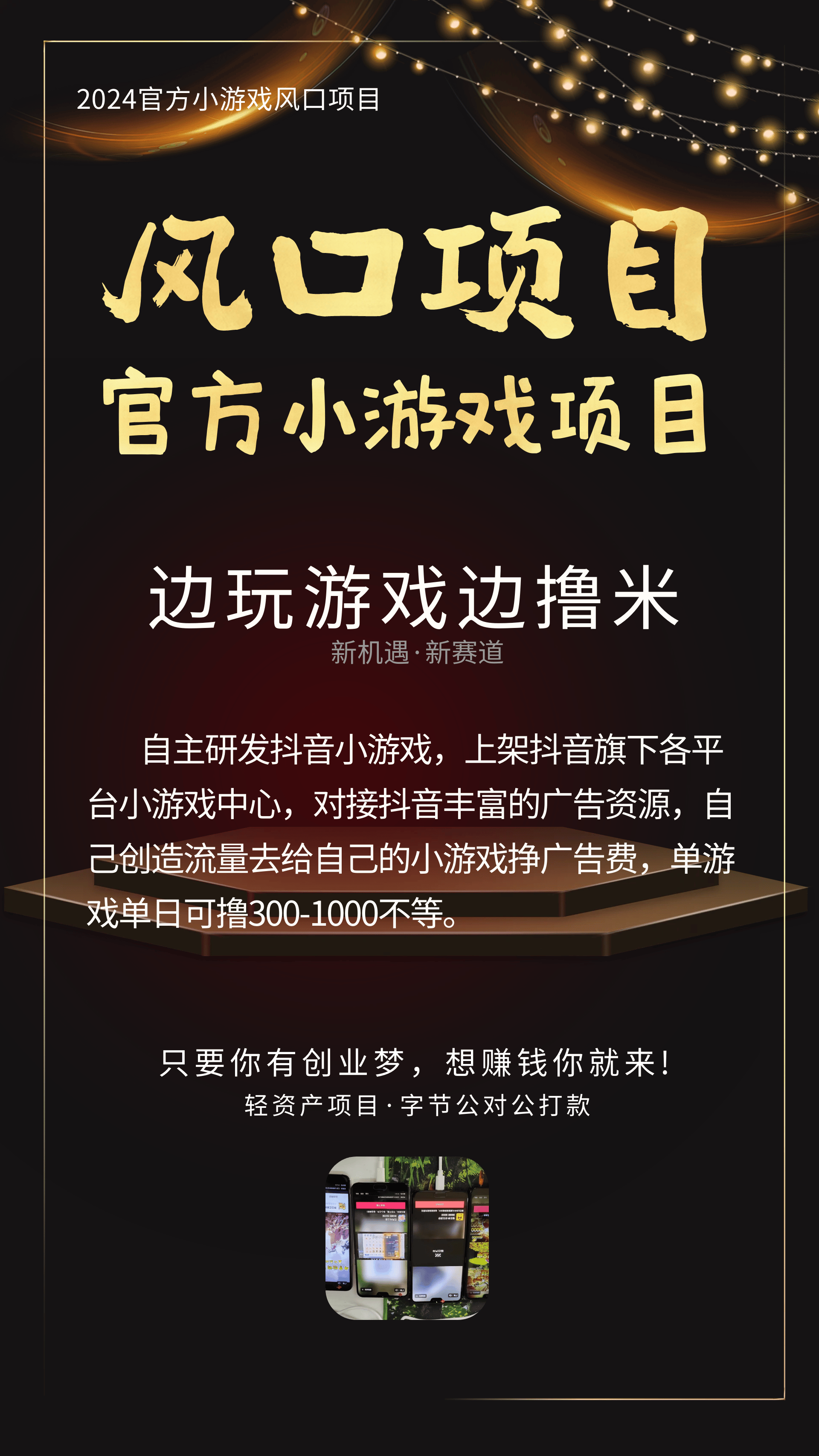 游戏推广网站怎么赚钱 来自搜狐网