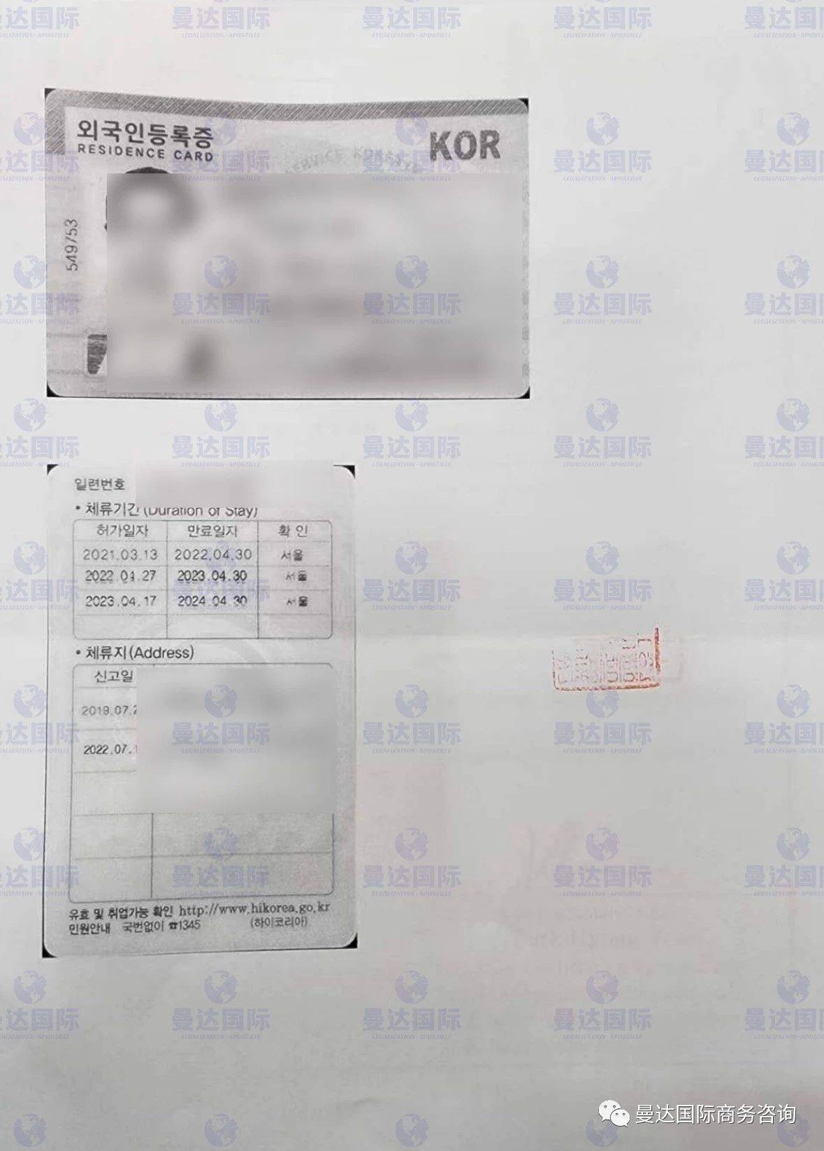 没想到吧？韩国登陆证也可以办理韩国海牙认证哟！
