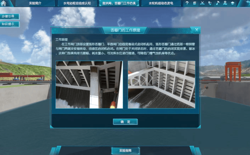 虚拟仿真实训室助力水利水电工程人才培养全新篇章(图2)