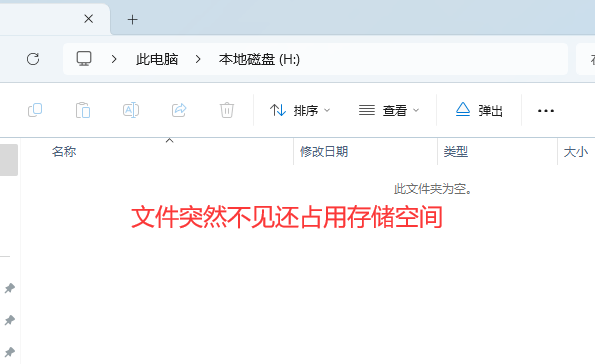 存储空间中除了已知文件外，还隐藏着哪些神秘内容？  第1张