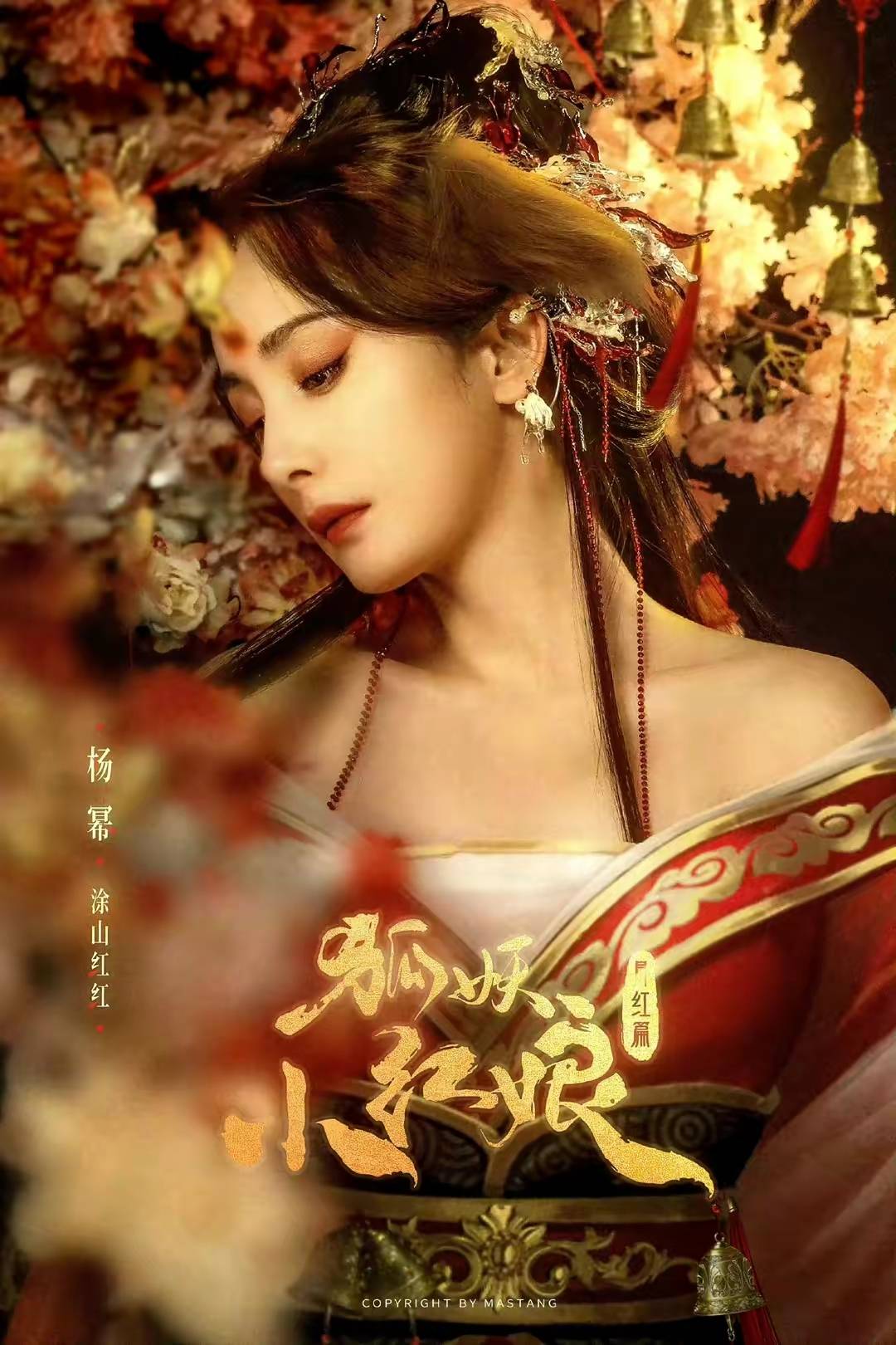 杨幂主演的7部“巅峰之作”演技与口碑齐飞，简直杀疯了！